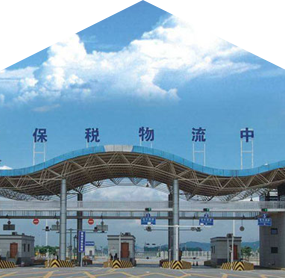 倉儲物流網架